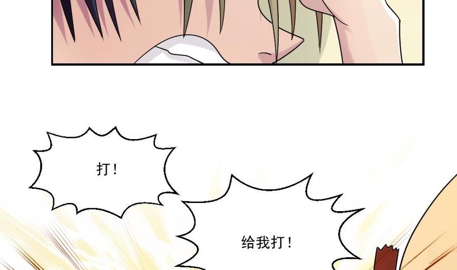 都是黑丝惹的祸 41 第41话 谁才是老大 第40页