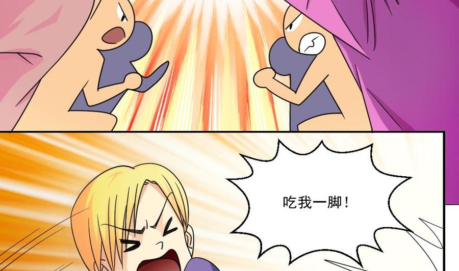 都是黑丝惹的祸 41 第41话 谁才是老大 第26页