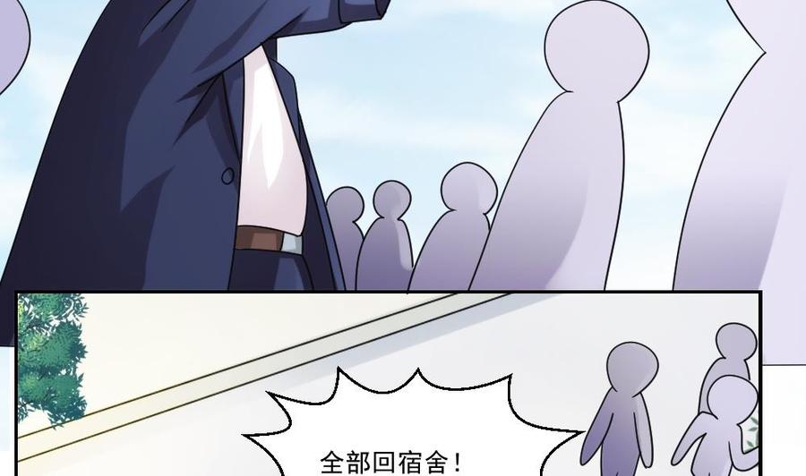 都是黑丝惹的祸 41 第41话 谁才是老大 第32页