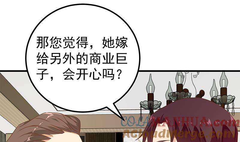 都是黑丝惹的祸 419 第二季 第170话 真正想说出口的话 第34页