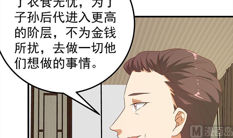 都是黑丝惹的祸 419 第二季 第170话 真正想说出口的话 第27页