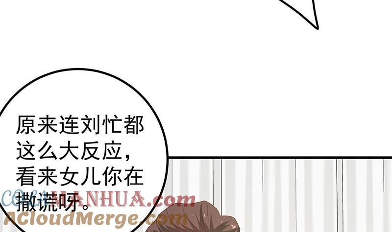 都是黑丝惹的祸 419 第二季 第170话 真正想说出口的话 第13页