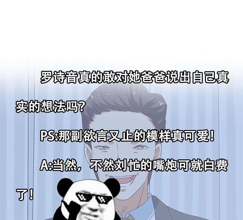 都是黑丝惹的祸 419 第二季 第170话 真正想说出口的话 第53页