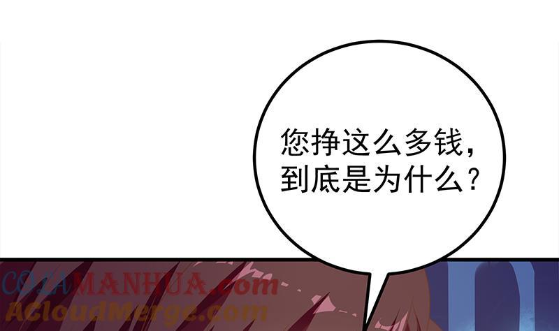 都是黑丝惹的祸 419 第二季 第170话 真正想说出口的话 第25页