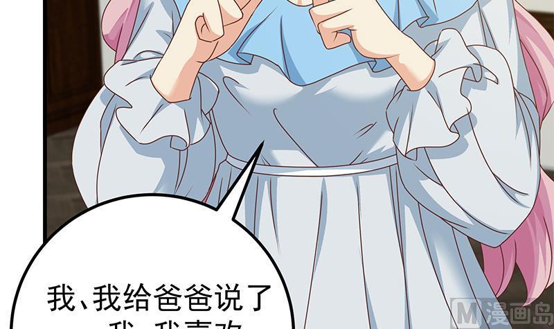 都是黑丝惹的祸 419 第二季 第170话 真正想说出口的话 第9页