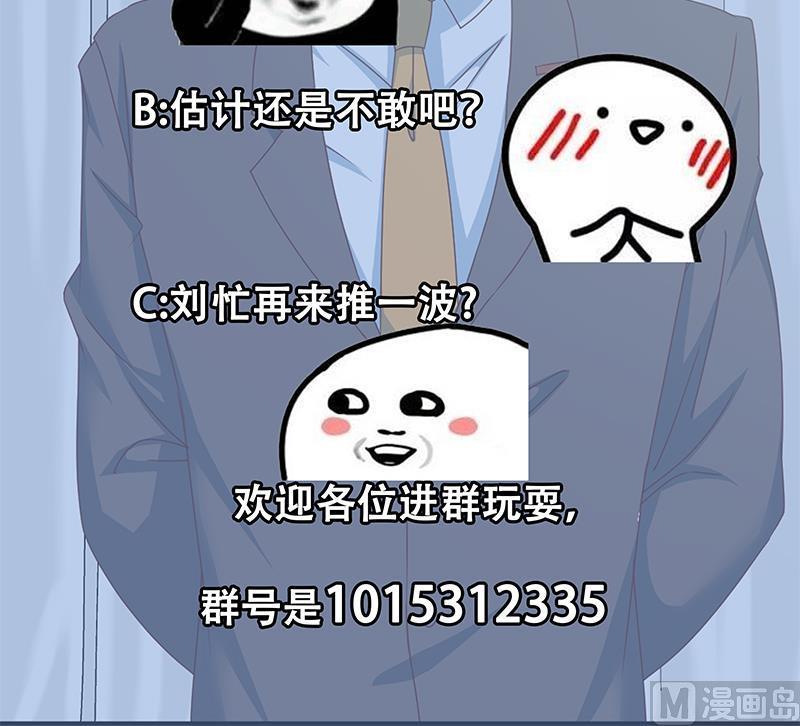都是黑丝惹的祸 419 第二季 第170话 真正想说出口的话 第54页
