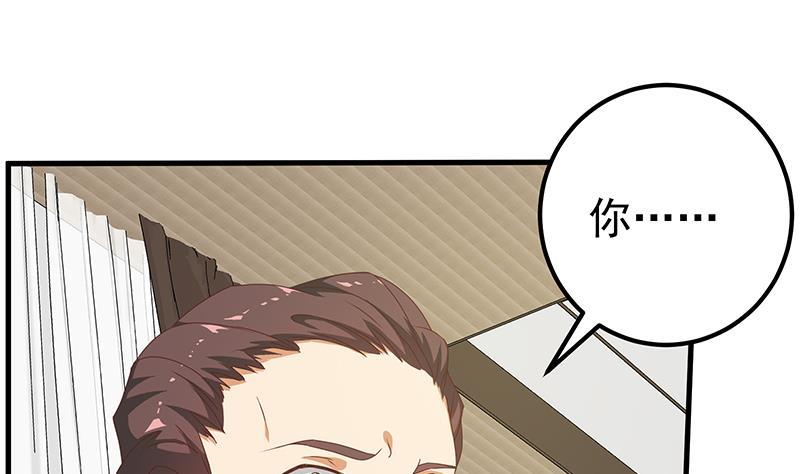 都是黑丝惹的祸 419 第二季 第170话 真正想说出口的话 第38页