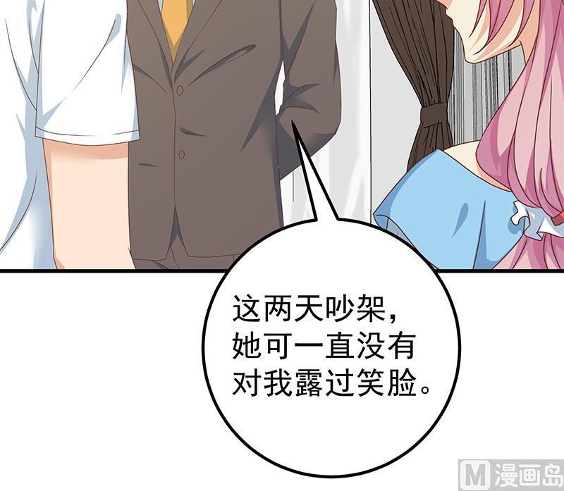 都是黑丝惹的祸 419 第二季 第170话 真正想说出口的话 第33页