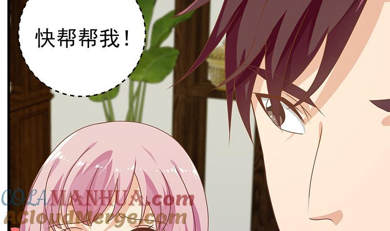 都是黑丝惹的祸 419 第二季 第170话 真正想说出口的话 第16页