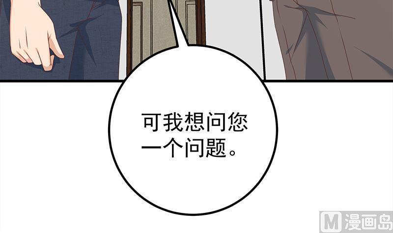 都是黑丝惹的祸 419 第二季 第170话 真正想说出口的话 第24页
