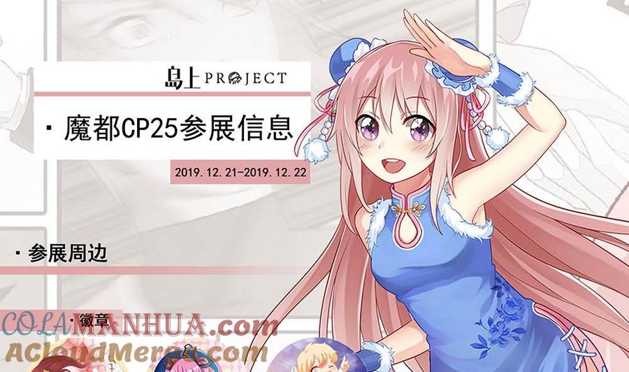 都是黑丝惹的祸 419 第二季 第170话 真正想说出口的话 第55页