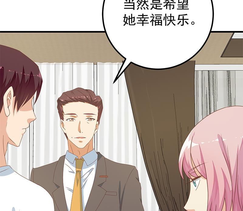 都是黑丝惹的祸 419 第二季 第170话 真正想说出口的话 第32页