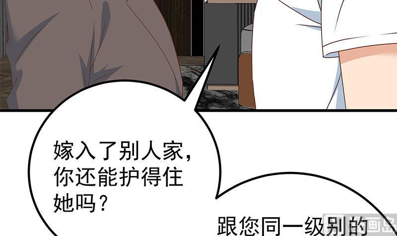 都是黑丝惹的祸 419 第二季 第170话 真正想说出口的话 第36页
