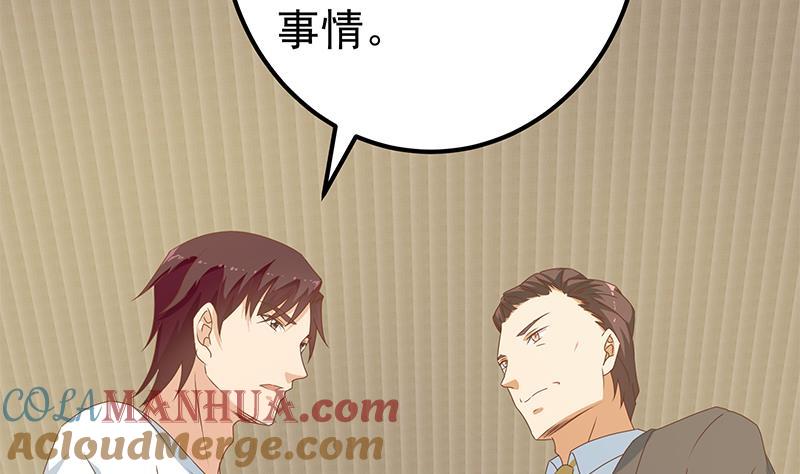 都是黑丝惹的祸 419 第二季 第170话 真正想说出口的话 第22页