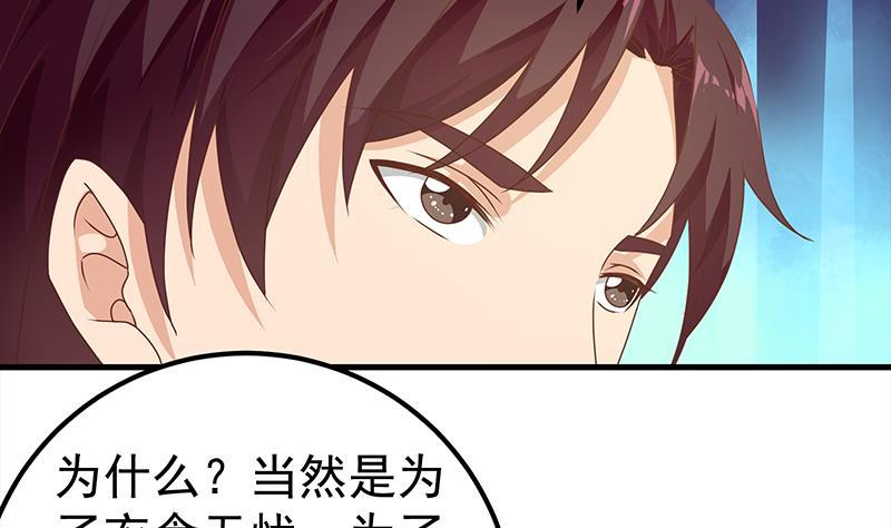都是黑丝惹的祸 419 第二季 第170话 真正想说出口的话 第26页