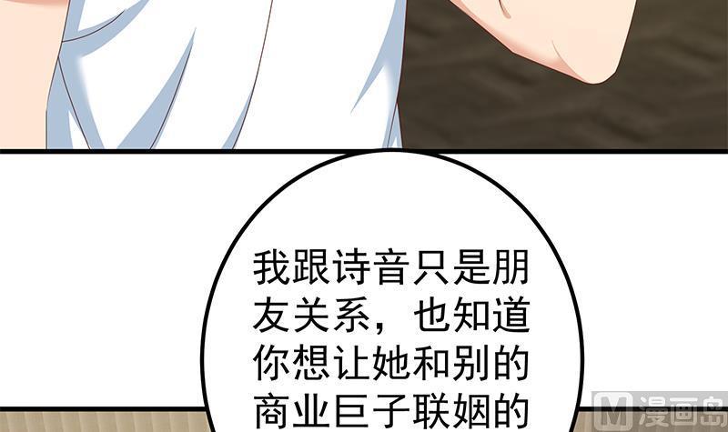 都是黑丝惹的祸 419 第二季 第170话 真正想说出口的话 第21页