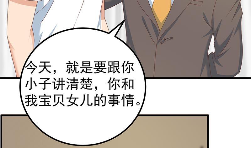 都是黑丝惹的祸 419 第二季 第170话 真正想说出口的话 第5页