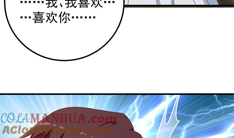 都是黑丝惹的祸 419 第二季 第170话 真正想说出口的话 第10页
