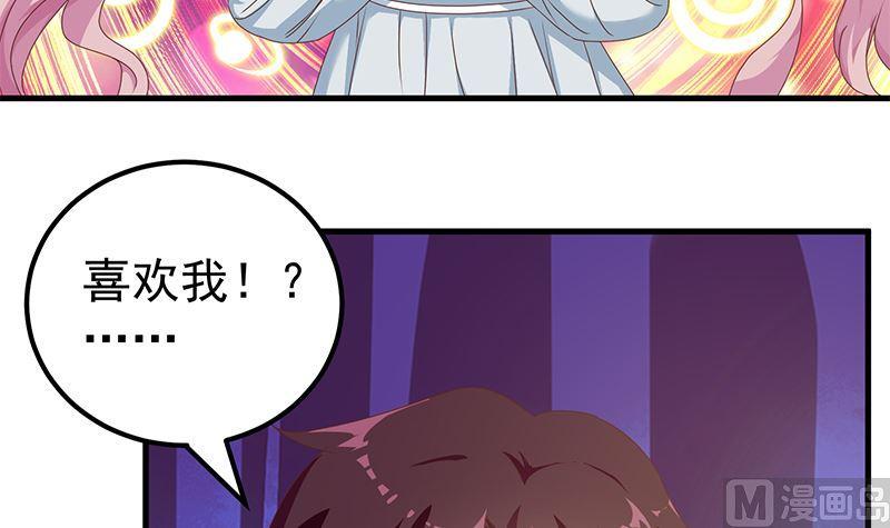 都是黑丝惹的祸 420 第二季 第171话 留你做上门女婿 第35页