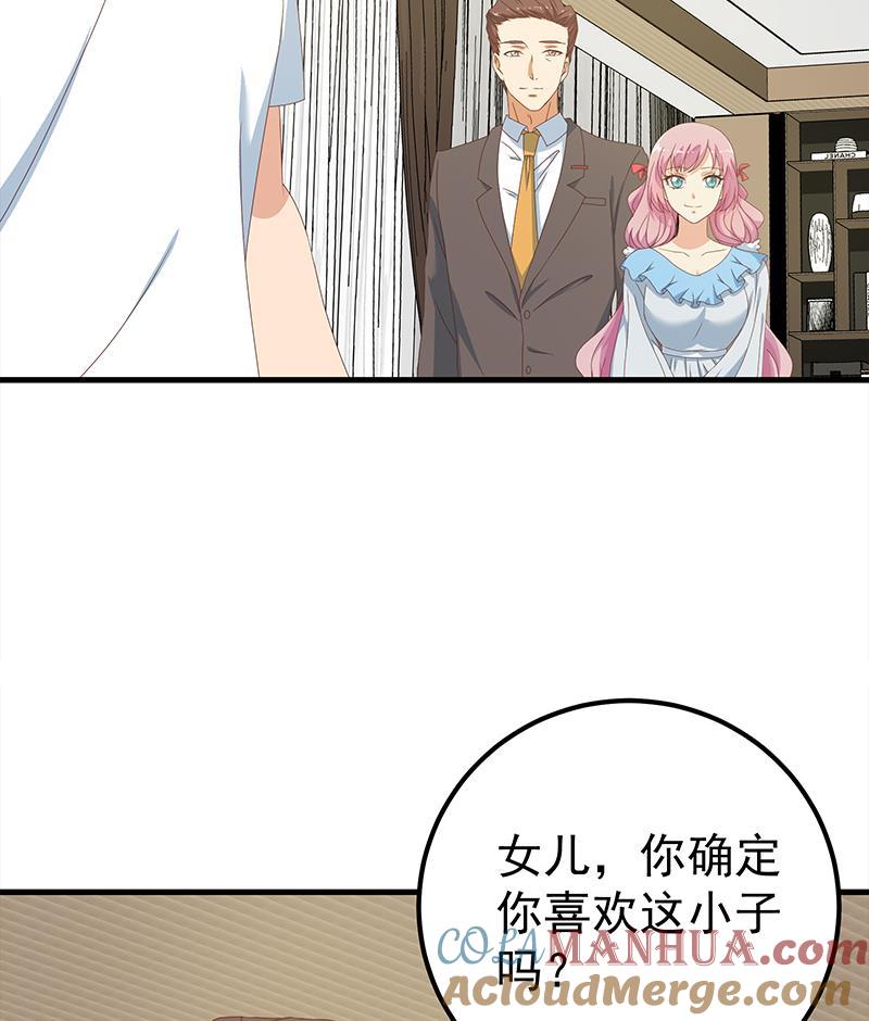 都是黑丝惹的祸 420 第二季 第171话 留你做上门女婿 第22页