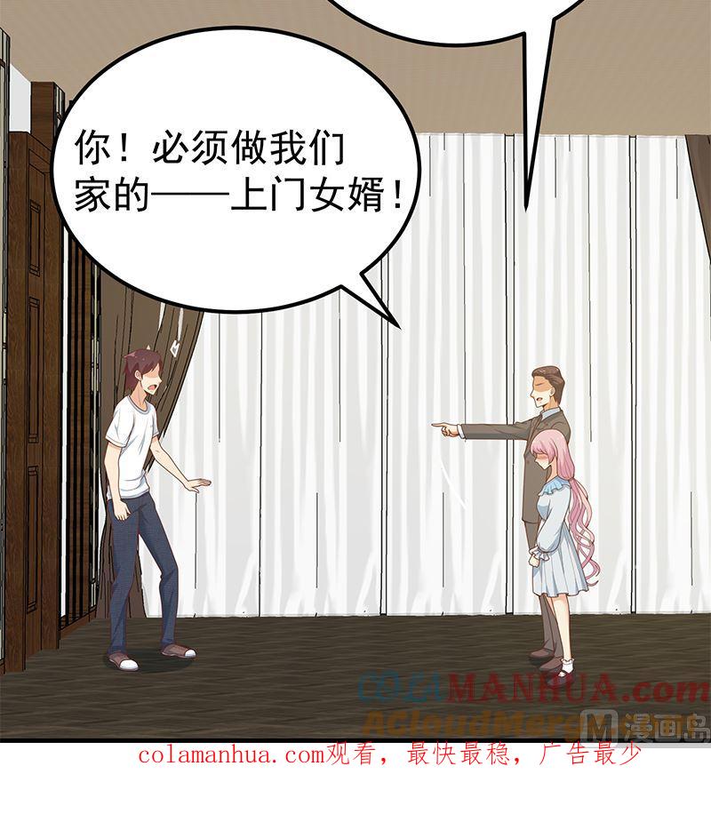 都是黑丝惹的祸 420 第二季 第171话 留你做上门女婿 第38页