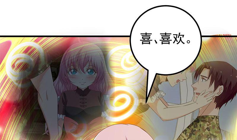 都是黑丝惹的祸 420 第二季 第171话 留你做上门女婿 第33页