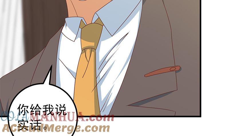 都是黑丝惹的祸 420 第二季 第171话 留你做上门女婿 第28页