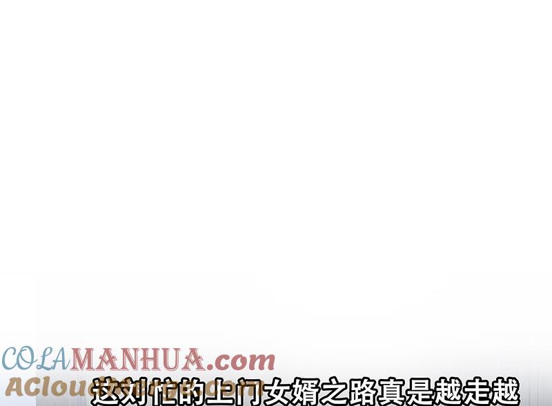 都是黑丝惹的祸 421 第二季 第172话 罗诗音的闺房 第46页
