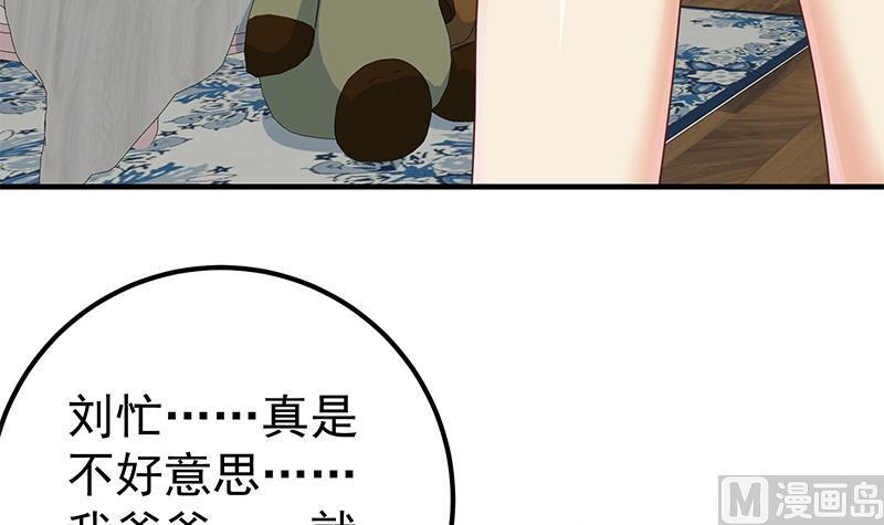 都是黑丝惹的祸 421 第二季 第172话 罗诗音的闺房 第42页