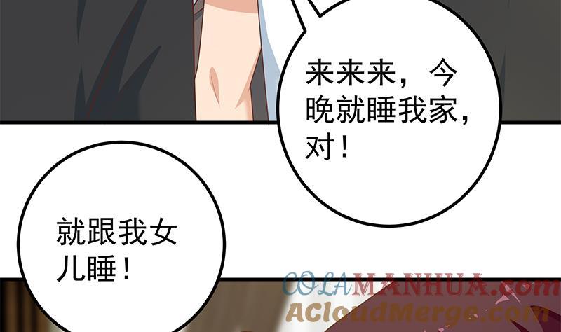 都是黑丝惹的祸 421 第二季 第172话 罗诗音的闺房 第13页