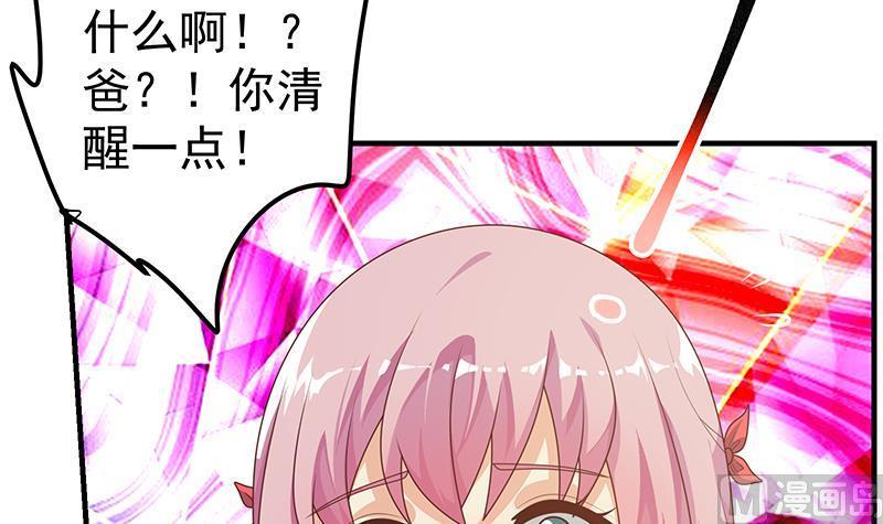 都是黑丝惹的祸 421 第二季 第172话 罗诗音的闺房 第18页