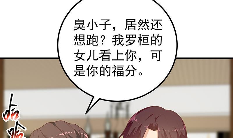 都是黑丝惹的祸 421 第二季 第172话 罗诗音的闺房 第11页