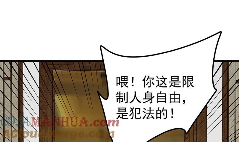 都是黑丝惹的祸 421 第二季 第172话 罗诗音的闺房 第25页