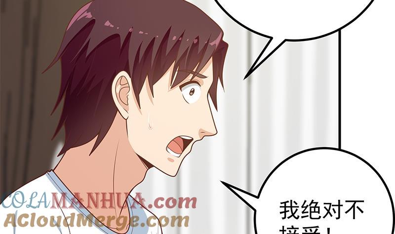 都是黑丝惹的祸 421 第二季 第172话 罗诗音的闺房 第4页