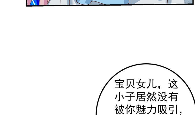 都是黑丝惹的祸 421 第二季 第172话 罗诗音的闺房 第20页