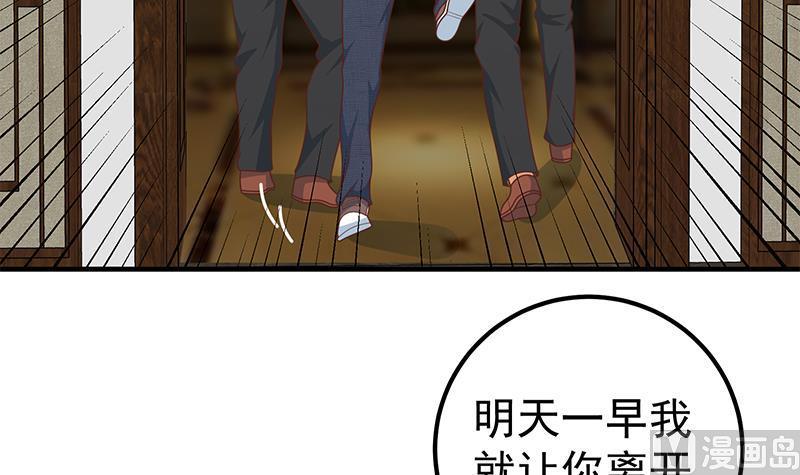 都是黑丝惹的祸 421 第二季 第172话 罗诗音的闺房 第27页