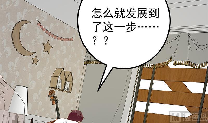 都是黑丝惹的祸 421 第二季 第172话 罗诗音的闺房 第33页