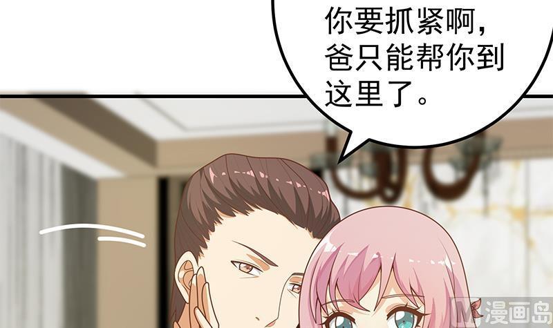 都是黑丝惹的祸 421 第二季 第172话 罗诗音的闺房 第21页
