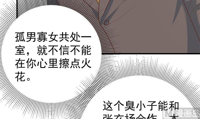 都是黑丝惹的祸 421 第二季 第172话 罗诗音的闺房 第30页