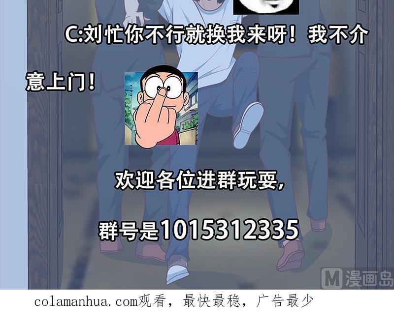 都是黑丝惹的祸 421 第二季 第172话 罗诗音的闺房 第48页