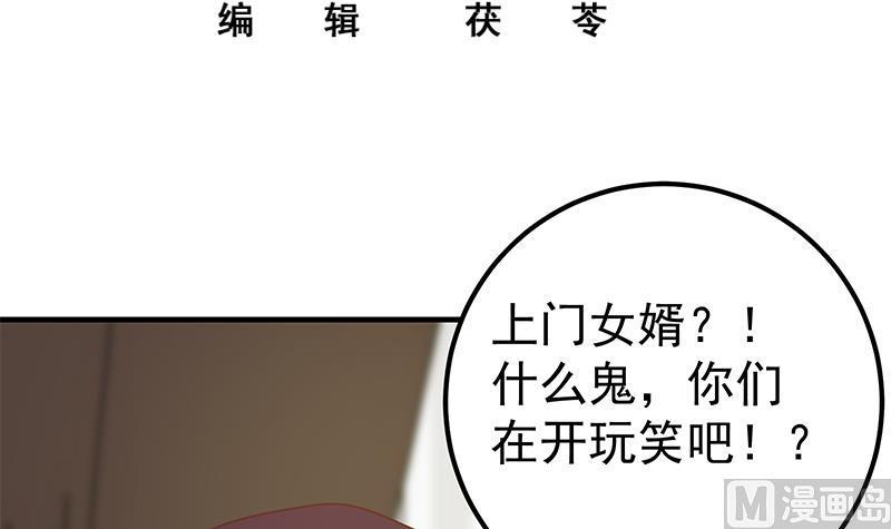 都是黑丝惹的祸 421 第二季 第172话 罗诗音的闺房 第3页