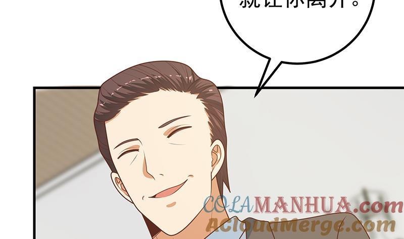 都是黑丝惹的祸 421 第二季 第172话 罗诗音的闺房 第28页