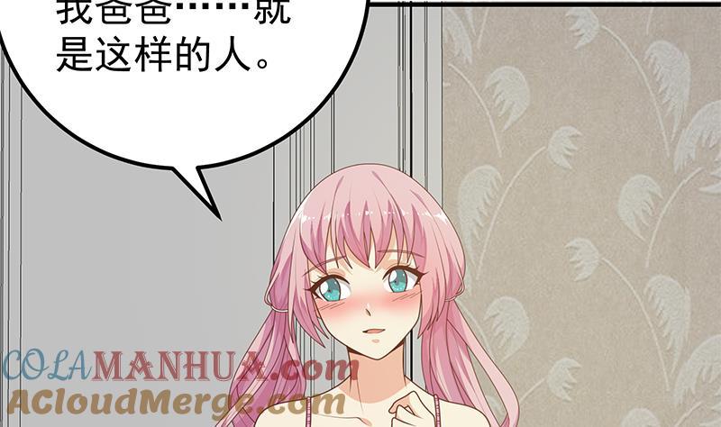 都是黑丝惹的祸 421 第二季 第172话 罗诗音的闺房 第43页