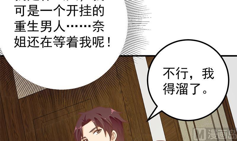 都是黑丝惹的祸 421 第二季 第172话 罗诗音的闺房 第6页