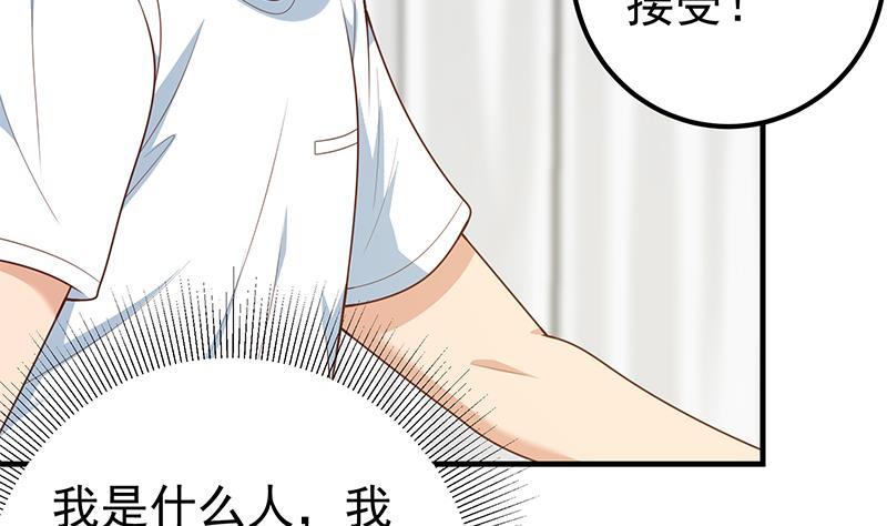 都是黑丝惹的祸 421 第二季 第172话 罗诗音的闺房 第5页