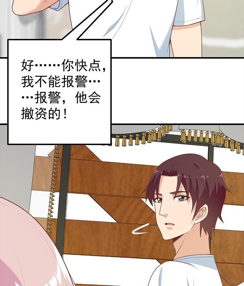 都是黑丝惹的祸 422 第二季 第173话 罗诗音的心意 第23页
