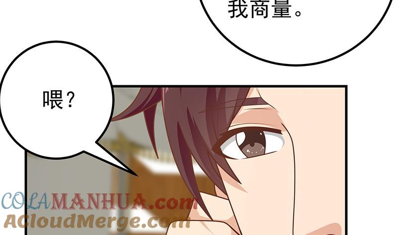 都是黑丝惹的祸 422 第二季 第173话 罗诗音的心意 第19页