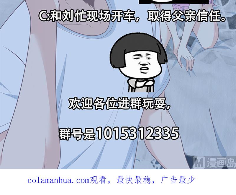 都是黑丝惹的祸 422 第二季 第173话 罗诗音的心意 第45页