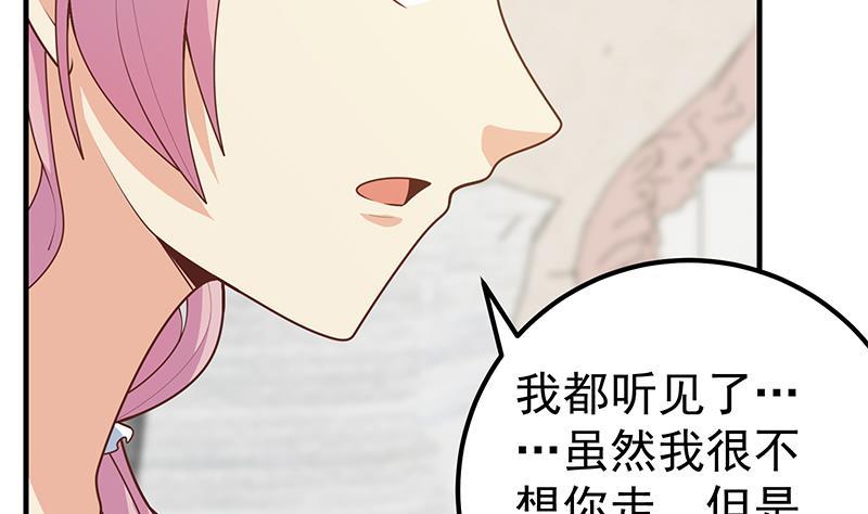 都是黑丝惹的祸 422 第二季 第173话 罗诗音的心意 第26页