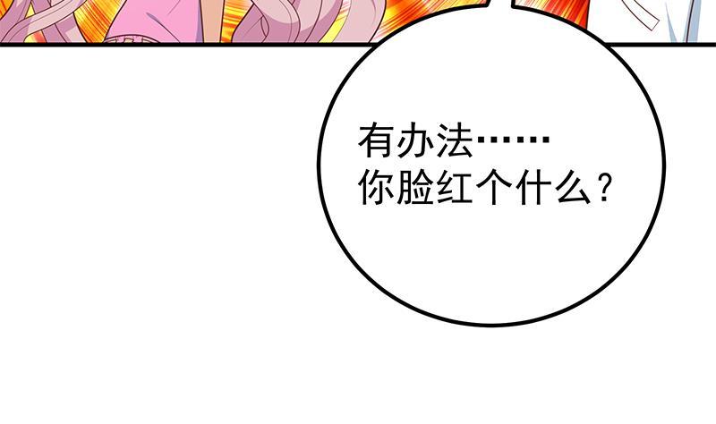 都是黑丝惹的祸 422 第二季 第173话 罗诗音的心意 第38页